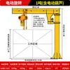 Grúa Cantilever Jinyou Tipo Columna Eléctrica Giratoria 1/2 Tonelada Pequeña Manual Móvil Grúa de Brazo Único