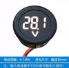 DC 4-100V DC Digital voltímetro cabeça Display LED display digital redondo de dois fios voltímetro proteção de conexão reversa