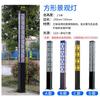 Lámpara Cuadrada LED de Paisaje Exterior Lámpara Cuadrada Solar Conectada al Circuito Lámpara Impermeable Poste Lámpara Plaza de Casa Comunal Lámpara de Patio