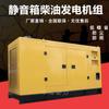 Shandong Weifang Power 30kw kW Generador Diésel de Bajo Ruido Tipo Cabina Mina Guangxi Suministro de Fábrica