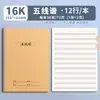 Lote Misto [Encadernação Costurada] Caderno de Lição de Casa de Inglês Caderno de Matéria A5 Caderno de Correção de Erros 16K Personalizado