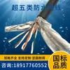 Cable de poliuretano PUR anticorrosión por agua de mar resistente a la descomposición microbiana bajo el agua, cable submarino marino de tensión