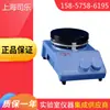 Agitador Magnético de Temperatura Constante con Pantalla Digital Shanghai Sile B11-1