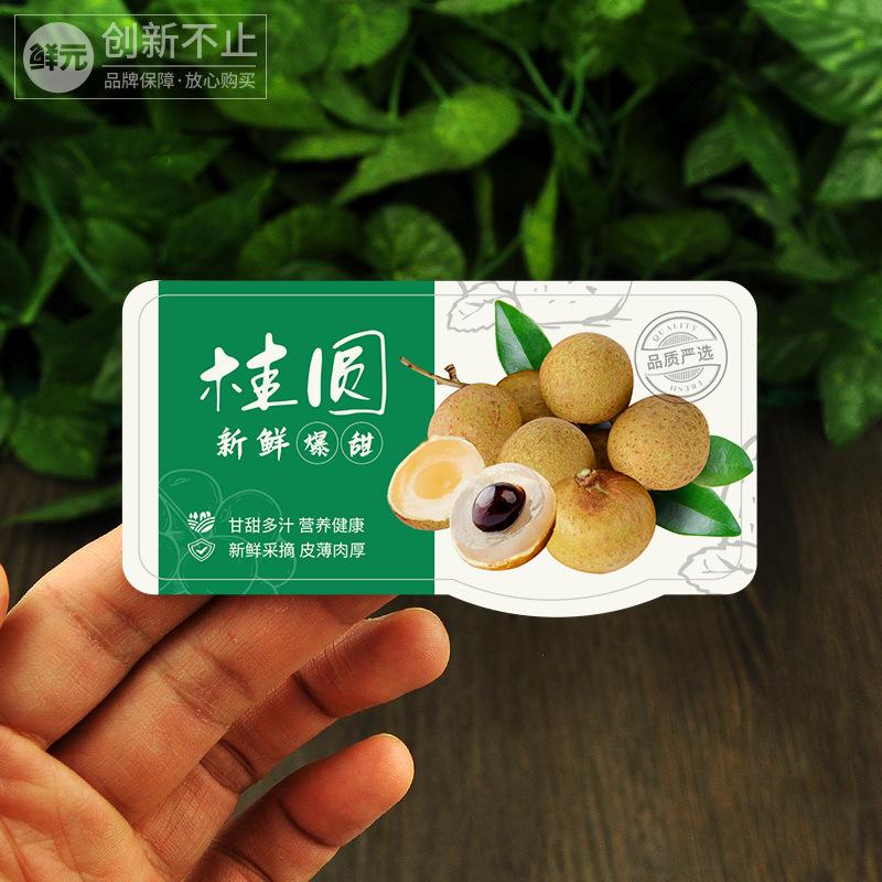 桂圆标签.jpg
