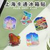 Cultura Qiu Yan Desenho Animado Ímã de Geladeira de Xangai Pérola Oriental Edifício Central de Xangai Hotel Yuanyuan Presentes Culturais e Criativos