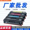 Compatível com cartucho de toner Pantum CTL-2257, tambor colorido CP2257DW, CP2257DN, CM2277ADW, CM2277ADN