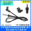 Cable de Conexión Varilla de Empuje Motor Elevador Sofá Silla de Masaje Varilla de Empuje Eléctrica Enchufe Macho y Hembra de 01 Pin Accesorios Cable Adaptador de Corriente