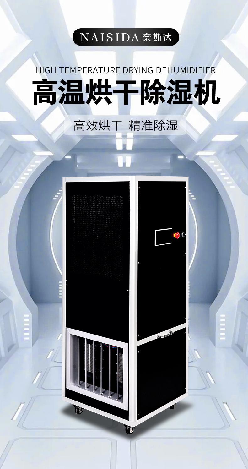 新烘干除湿机_01.jpg