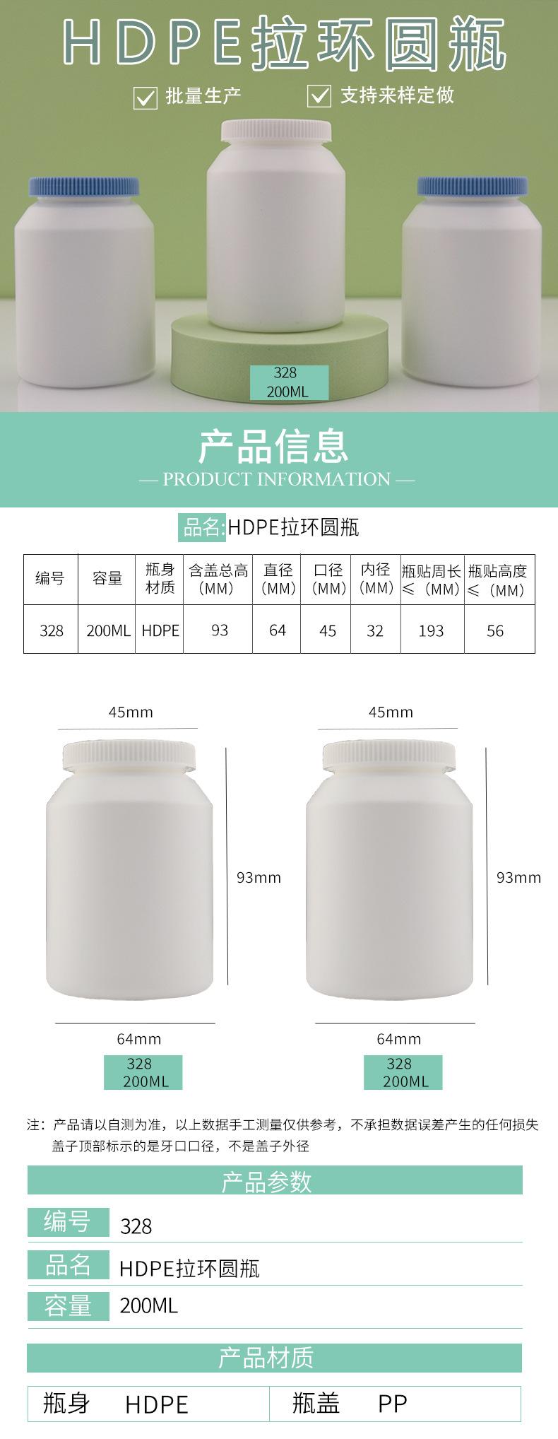 润森HDPE200ML详情页_01.jpg