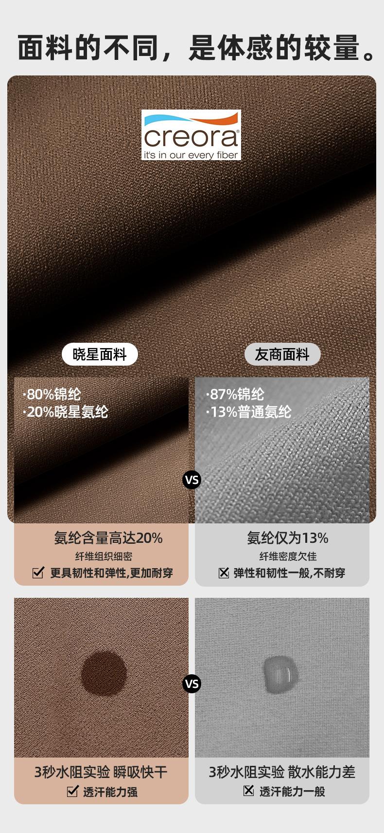 晓星面料对比其他.jpg