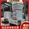 Máquina para hacer polvo de fosforita, finura del producto terminado ajustable de 80 a 400 mallas, máquina para hacer polvo de minería