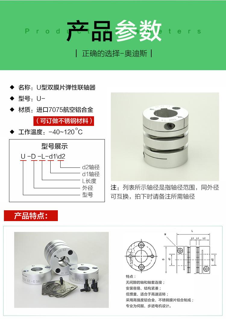 U型双膜片弹性联轴器-1.jpg
