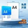Papel de Impresión Huiruo A4 500 Hojas 70G80G Papel de Copia para Oficina Papel para Manuscritos Caja Completa Pulpa de Madera Pura para Impresora Doble Cara