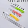 Tienda de 2 yuanes cuchillo de fruta de acero inoxidable cuchillo para cortar carne de picnic cuchillo herramienta de cocina multifunción cuchillo boutique de supermercado