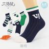 Calcetines Infantiles Ratón de Seis Dedos 25 Primavera y Otoño Nuevos Algodón Peinado Talla Mediana Infantil Niños Bebé Caña Media Categoría a Calcetines Finos de Algodón Dibujos Animados