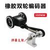 Rueda Métrica de Doble Rueda de Alta Precisión Codificador Reversible Adelante/Atrás Suma/Resta Pulsos Bidireccionales Soporte de Resorte LK-80-1