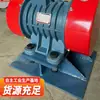Descontos por Quantidade Disponíveis: Vibrador de Parede de Silo de Mineração Rotativo de Alta Velocidade Bzf-5 Vibrador de Parede de Silo