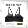 Sutiã com fecho frontal para mulheres com seios pequenos, projetado para juntar e levantar, proporcionando suporte confortável, prevenindo a flacidez e apresentando um design sem costas.