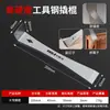 Palanca para Carpintería Acero Inoxidable Extractor Plano de Clavos Grande Grado Industrial Multifuncional Alta Dureza Herramienta Doméstica Palanca