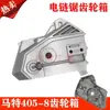 Accesorios para Motosierra Eléctrica Caja de Engranajes Motosierra Sierra para Tala Carcasa de Aluminio 5016, 6018 Caja de Engranajes 405 Carcasa de Cabeza de Aluminio