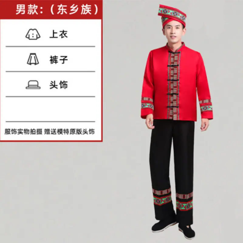 男款东乡族