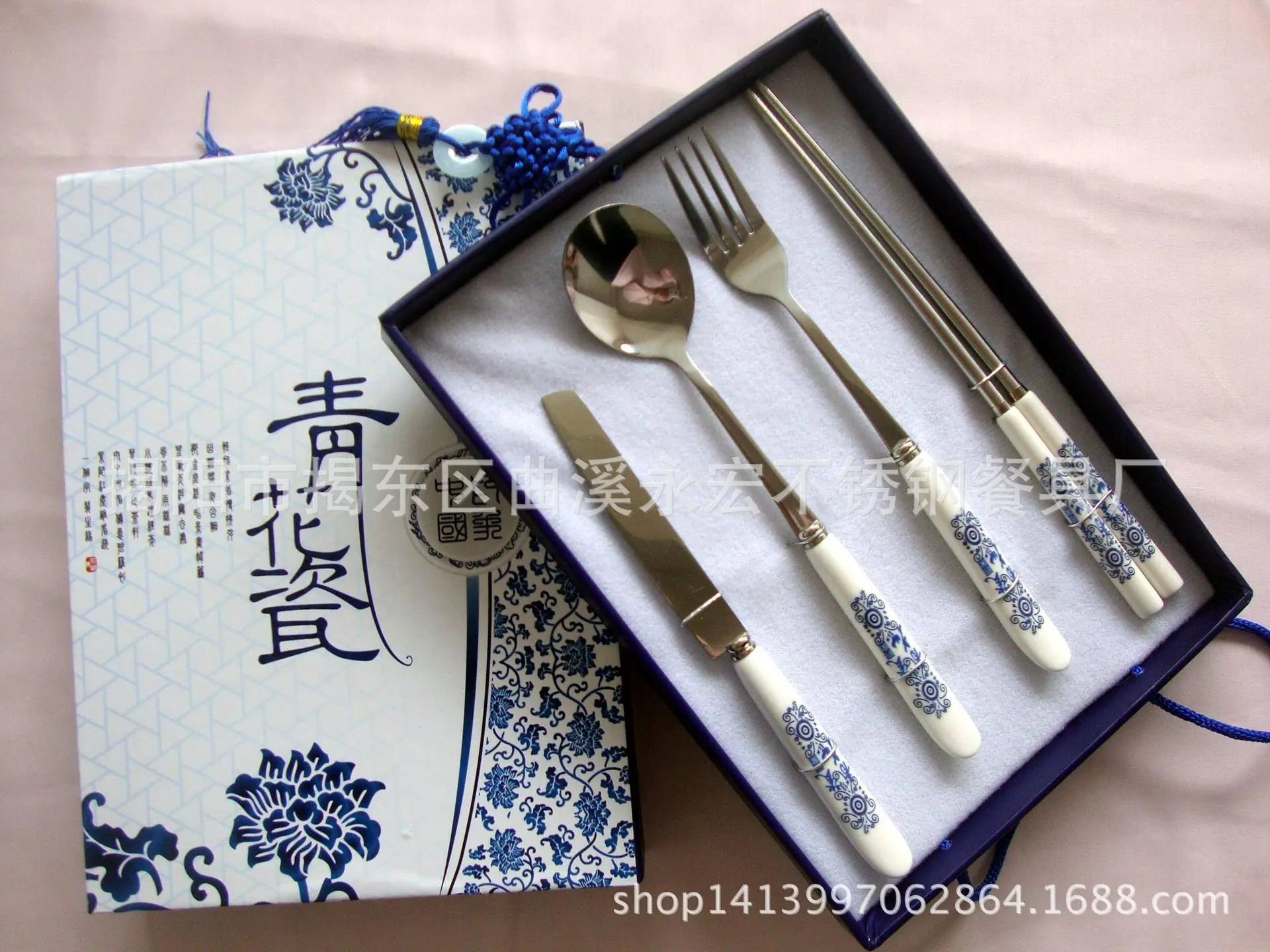 青花瓷四件套 12.8