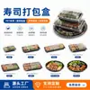 Cajas para llevar de sushi estilo japonés, envases desechables tipo almeja de PET, loncheras de grado comercial con tapas, cajas para sashimi y cajas de sushi hechas a medida del fabricante