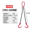 Eslinga de Cadena para Izaje Aparejo Gancho de Acero para Tubería Gancho de Apertura Grande Simple/Doble Gancho de Izaje Cadena de Izaje para Grúa