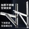 Suministros del Fabricante Rack de Aire Acondicionado de Acero Inoxidable 304 Soporte Unidad Exterior 1 HP 2 HP 1.5 HP Colgador Rack Extendido
