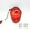 Acessórios para carro modificado de carro elétrico moto Farol Lobo de Guerra nova Lâmpada geek Luz traseira de polícia de Guerra luz de seta luz de placa