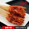 Palitos para Espetinho Atacado Ingredientes para Churrasco de Mercado Noturno Espetinhos Frios e Quentes Espetinhos Fritos Produtos Semi-acabados Frango Bobo Espetinhos de Cordeiro