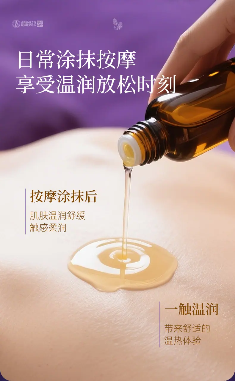 仲景方剂-千年神草-薰衣草珍萃精油_06.jpg