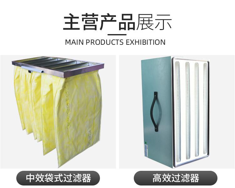 高效过滤器_17.jpg
