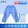Pantalones Desechables para Examen de Colonoscopia Anqisheng al por Mayor para Prevenir la Infección Cruzada, Pantalones Protectores para Hombres y Mujeres, Empacados Individualmente
