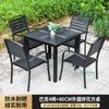 Mesas y Sillas de Plástico-Madera para Exteriores para Patios, Balcones, Jardines, Villas, Mesas y Sillas de Aleación de Aluminio para Calles Comerciales, Hoteles, Zonas Turísticas y Casas de Huéspedes
