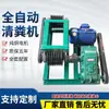 Máquina de Limpeza de Esterco de Fazenda Aço Inoxidável Totalmente Automática Equipamento Raspador de Esterco de Suínos, Galinhas, Patos, Coelhos e Ovelhas Acessórios Raspadores