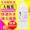Salão de Beleza Kit de Cuidados com a Pele Creme Hidratante Creme de Massagem Loção Essência Emulsão Feminina Ácido Hialurônico Hospital