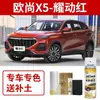Caneta Retoque Changan Oshan X5 Cinza Interestelar Tinta Spray Reparo de Arranhões de Carro Azul Hanyu Borda Afiada Branca