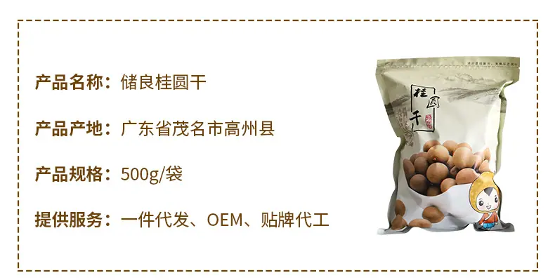 桂圆干_01.jpg