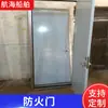 Puerta contra incendios de mango único marino Nanjing puerta contra incendios grado A-0 al por mayor accesorios marinos