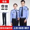 Ropa de Trabajo de Seguridad Verano Manga Corta 2011 Nuevo Estilo Guardia de Propiedad Traje de Camisa de Manga Larga Uniforme de Camisa de Seguridad para Mujeres