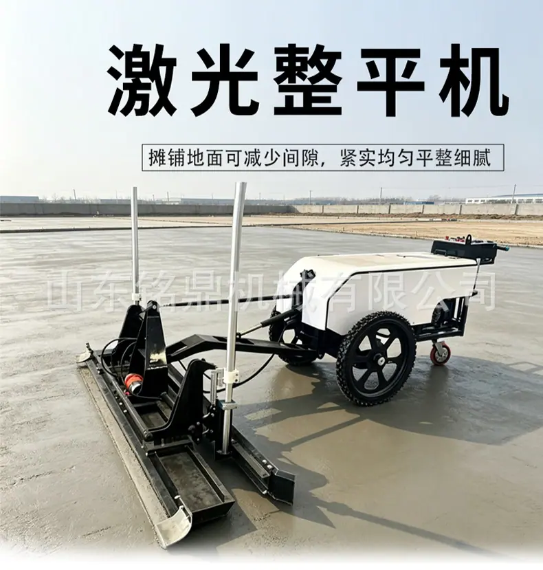 激光整平机详情页_01.jpg