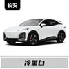Adequado para Changan Deep Blue Caneta de Retoque Deep Blue Sl03 Deep Blue S7 Comet White Moon Rock Gray Nebula Blue Sky River Blue Caneta