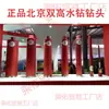 Broca de Diamante Beijing Shuanggao 63 Perforadora de Agujeros para Tablaroca Diamante Hormigón Máquina Perforadora de Agua Broca de Perforación Extendida