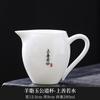 Copo de Feira de Beleza de Porcelana Jade Porcelana Branca de Dehua Cerâmica Mar de Chá Divisor de Chá Jogo de Chá Kung Fu Xícara de Chá Divisor de Chá