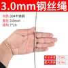 Suministro de cable de acero inoxidable 304 Cable de alambre para tracción marina, elevación, elevación, tendedero, red protectora de cable de alambre