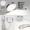 Lámpara Redonda USB Ultra Delgada de Aleación de Aluminio Super Brillante 5V LED Bajo Voltaje Aluminio Impresión 3D Modelo Adornos Gabinete Vitrina de Vino