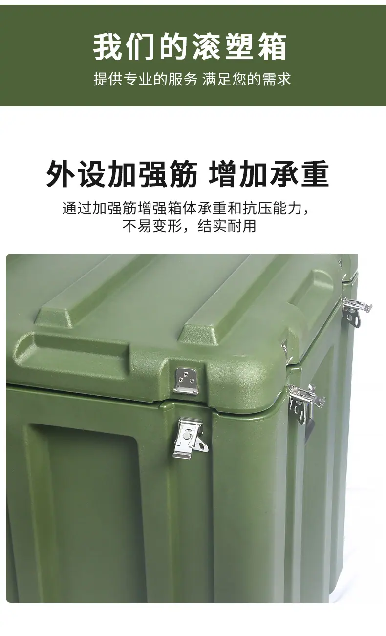 滚塑箱_13.jpg
