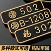 Placa de Porta Feng Shui para Atrair Riqueza e Fortuna, Placa de Número para Decoração de Entrada de Casa Residencial Villa, Adesivo de Porta Digital 3949