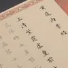 Caligrafia em Script Regular de Wen Zhengming da Escritura da Paisagem Interior de Huang Ting, Caderno de Prática de Caligrafia com Pincel Macio em Papel de Arroz para Iniciantes, Caderno de Traço de Pincel e Meditação para Iniciantes Adultos
